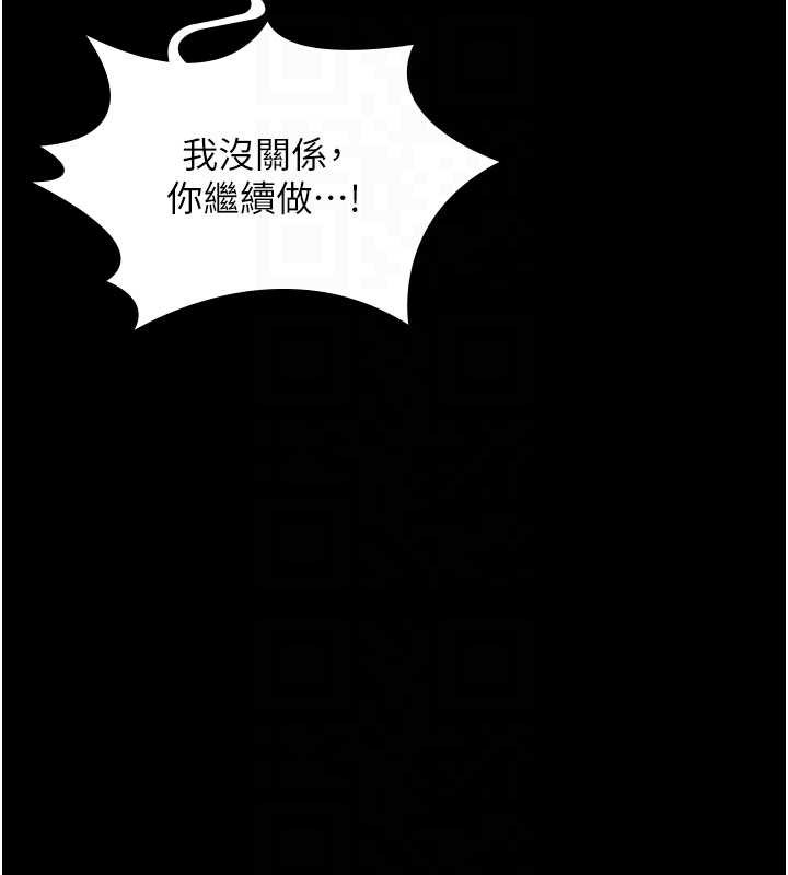 守护妳第12話-上我或殺了我,都隨你