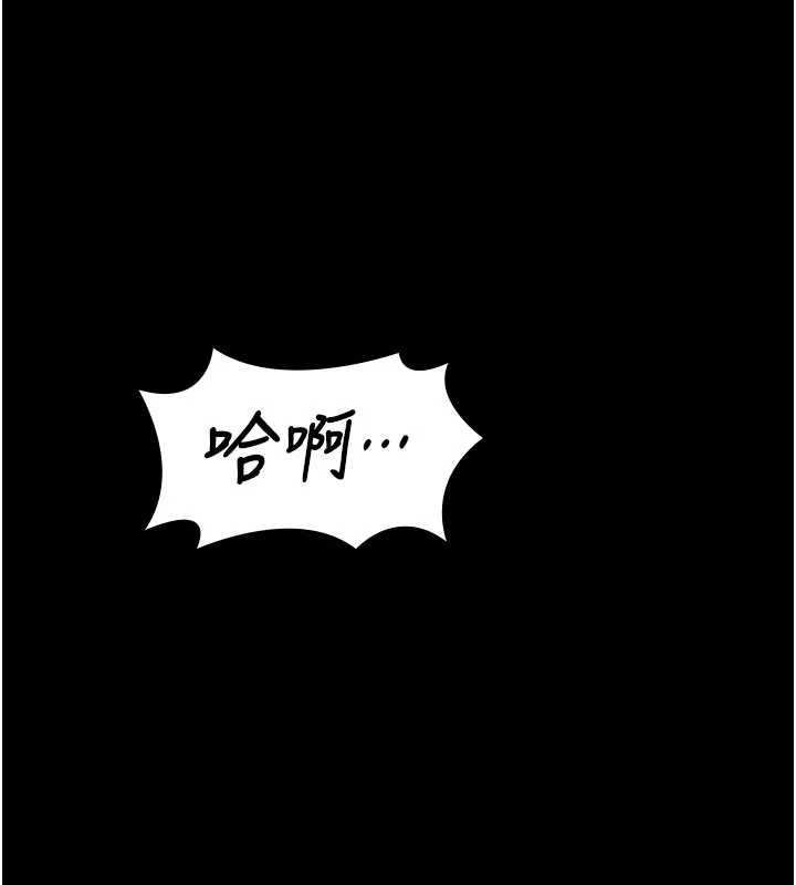 守护妳第12話-上我或殺了我,都隨你
