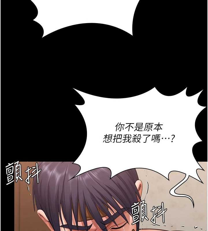 守护妳第12話-上我或殺了我,都隨你