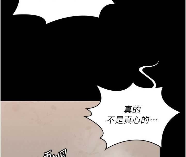 守护妳第12話-上我或殺了我,都隨你