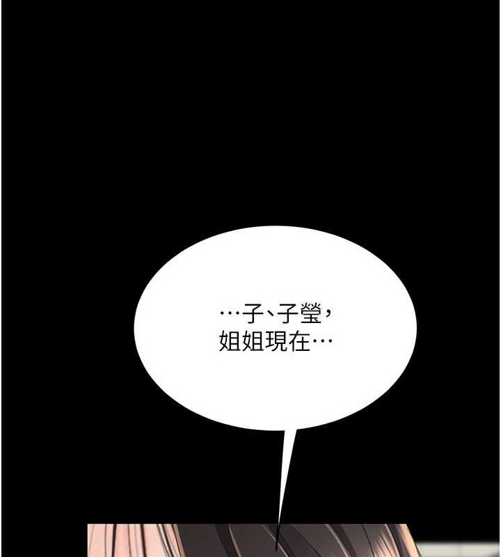 復仇母女丼第132話-我願為你做牛做馬