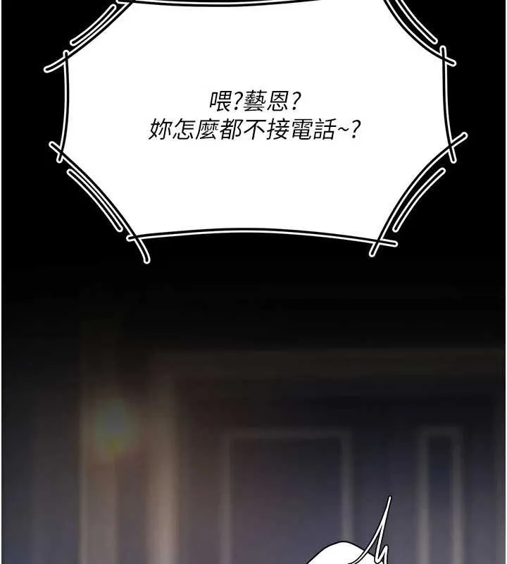 復仇母女丼第132話-我願為你做牛做馬