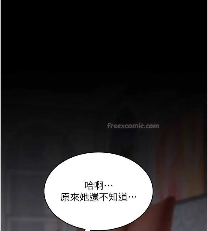 復仇母女丼第132話-我願為你做牛做馬