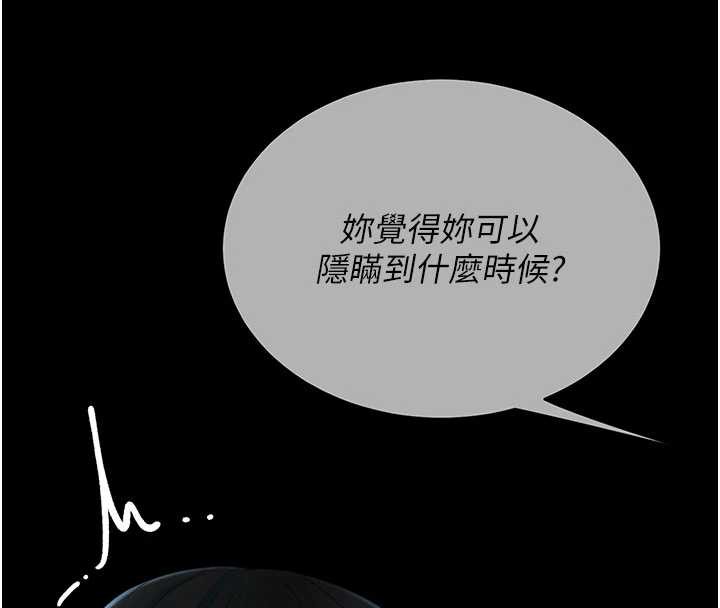 復仇母女丼第132話-我願為你做牛做馬