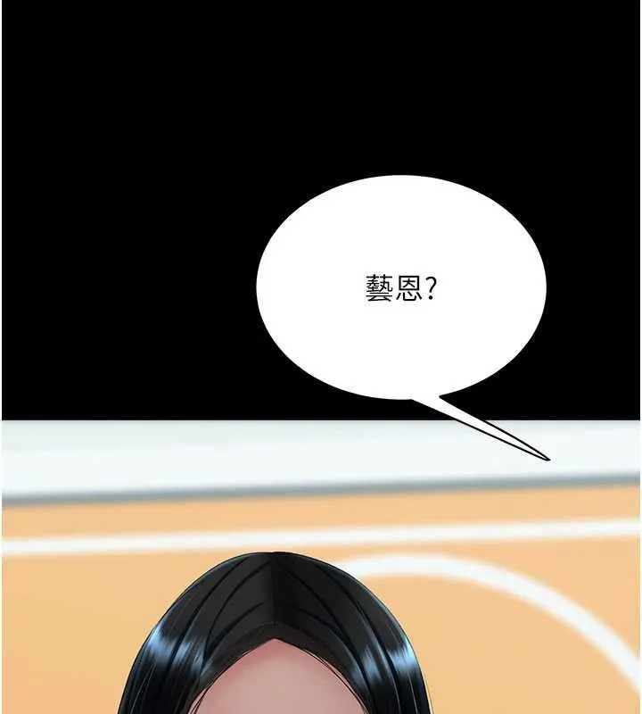 復仇母女丼第132話-我願為你做牛做馬