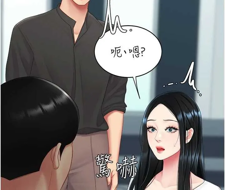 復仇母女丼第132話-我願為你做牛做馬