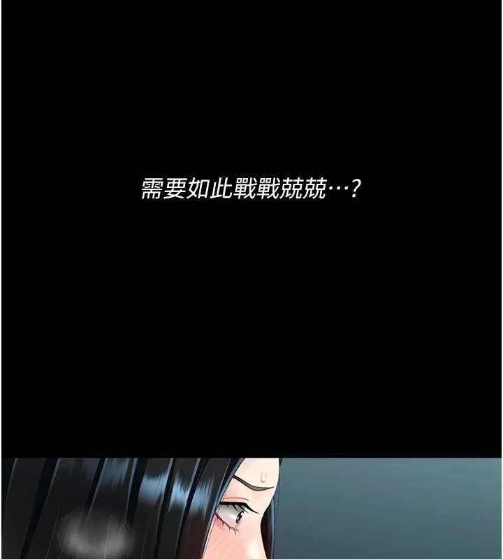 復仇母女丼第132話-我願為你做牛做馬