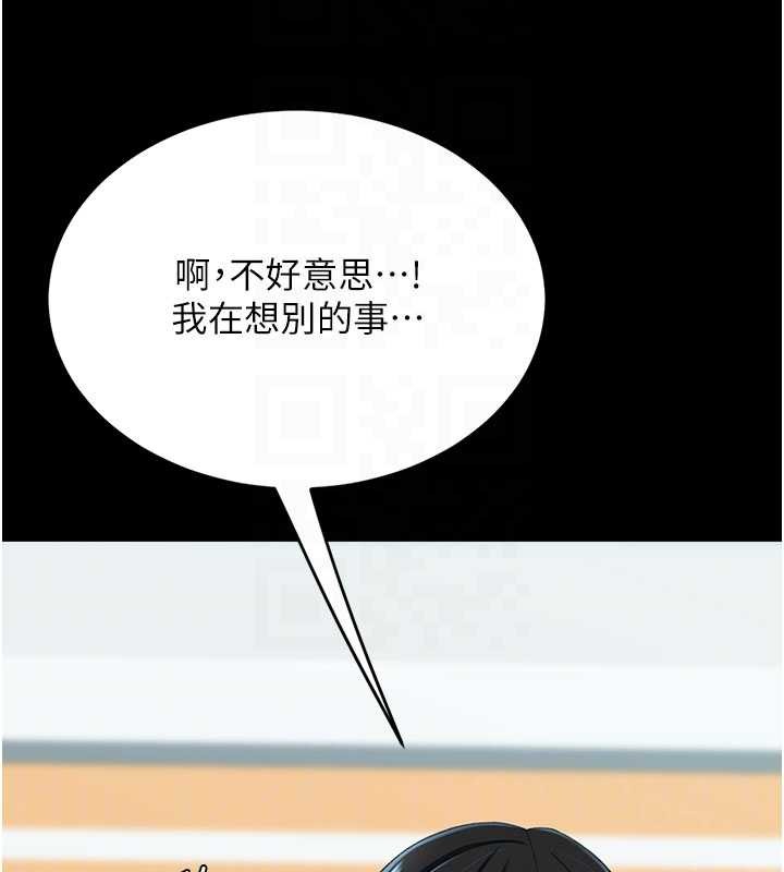 復仇母女丼第132話-我願為你做牛做馬
