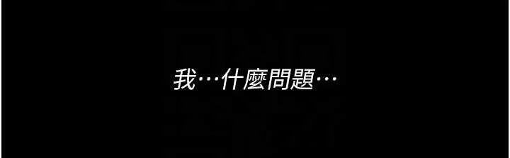 復仇母女丼第132話-我願為你做牛做馬