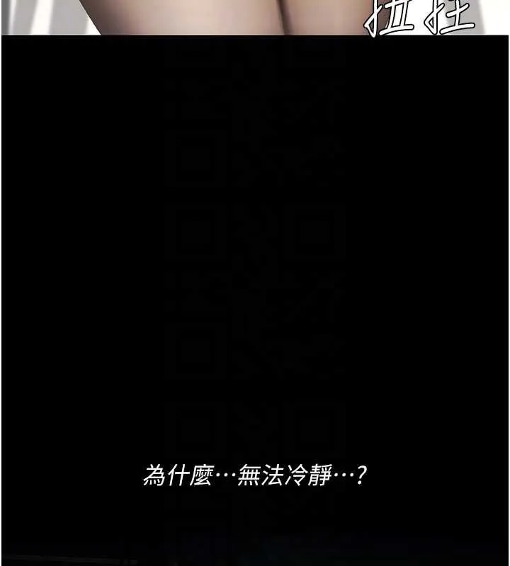 復仇母女丼第132話-我願為你做牛做馬
