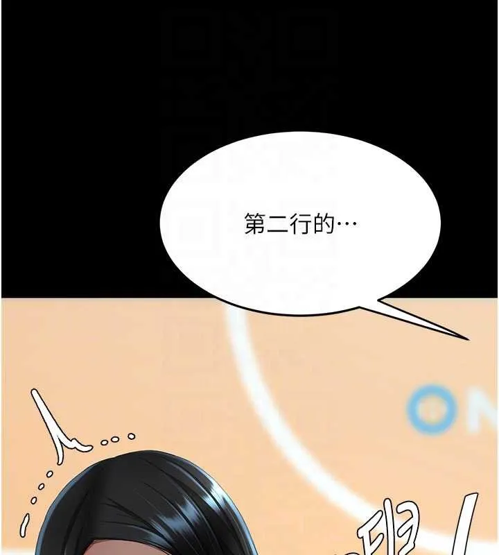 復仇母女丼第132話-我願為你做牛做馬
