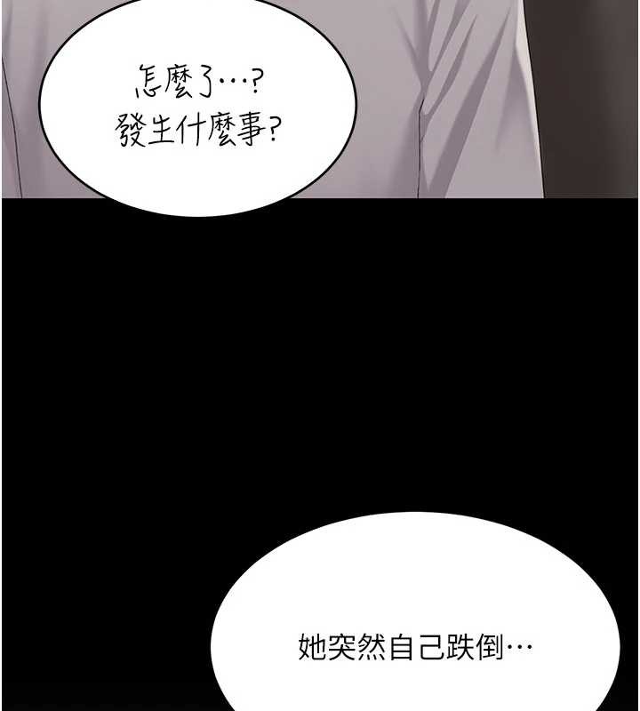 復仇母女丼第132話-我願為你做牛做馬