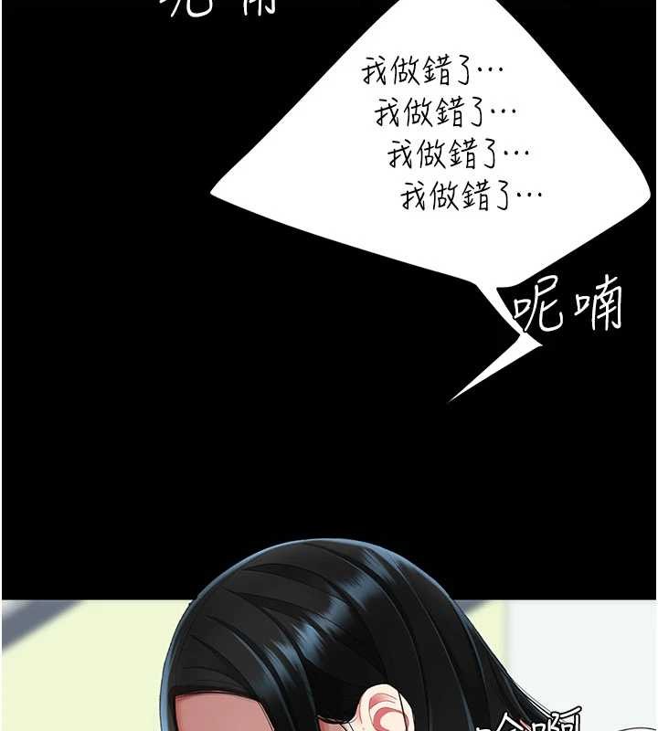 復仇母女丼第132話-我願為你做牛做馬
