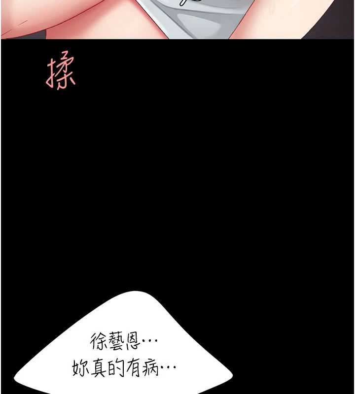 復仇母女丼第132話-我願為你做牛做馬