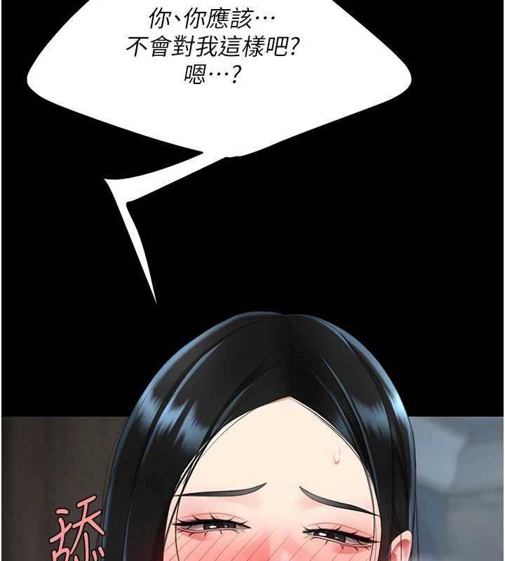 復仇母女丼第132話-我願為你做牛做馬