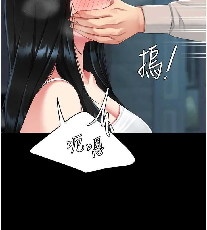 復仇母女丼第132話-我願為你做牛做馬