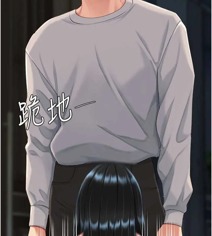 復仇母女丼第132話-我願為你做牛做馬