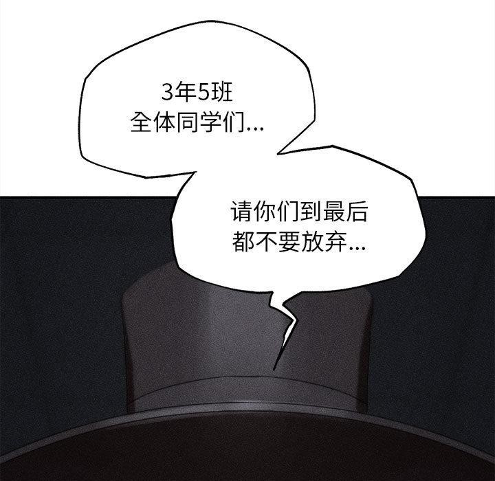 危险同学会第97話