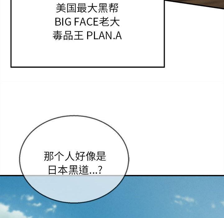 危险同学会第97話