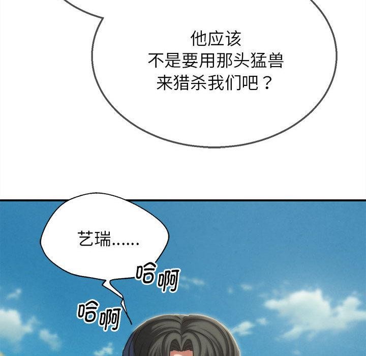 危险同学会第97話