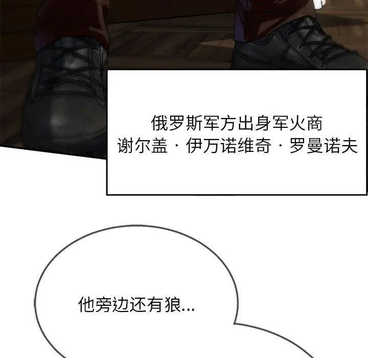 危险同学会第97話