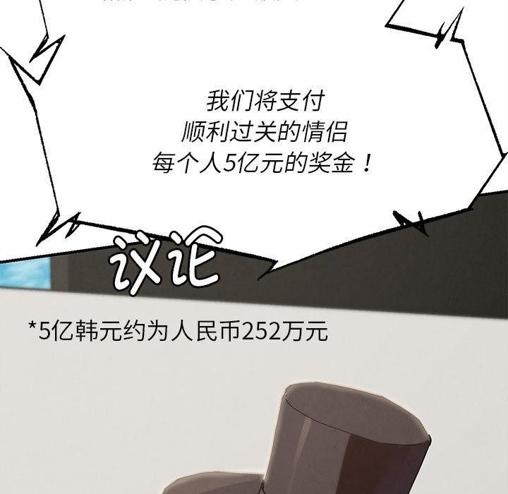 危险同学会第97話