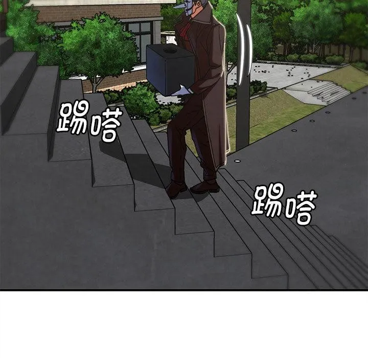 危险同学会第97話
