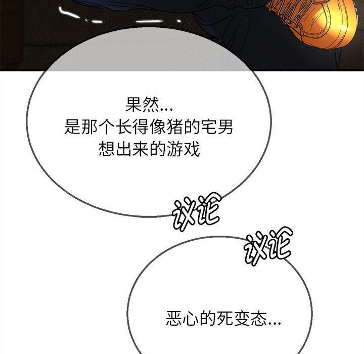 危险同学会第97話