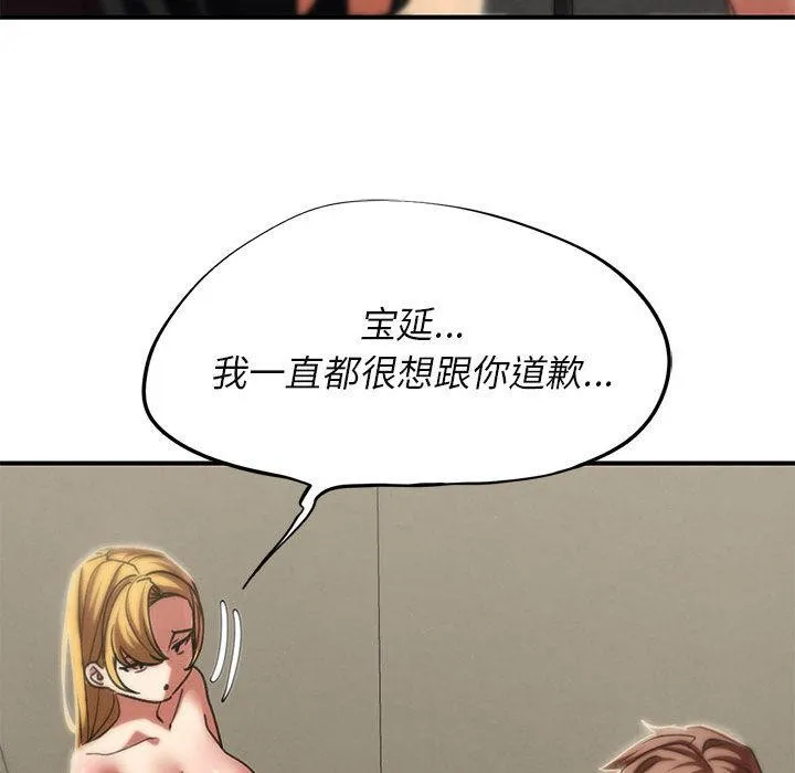 危险同学会第97話