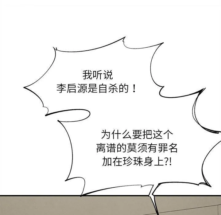 危险同学会第97話