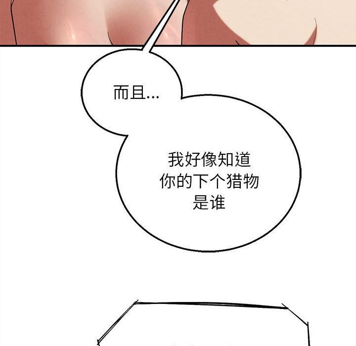 危险同学会第97話