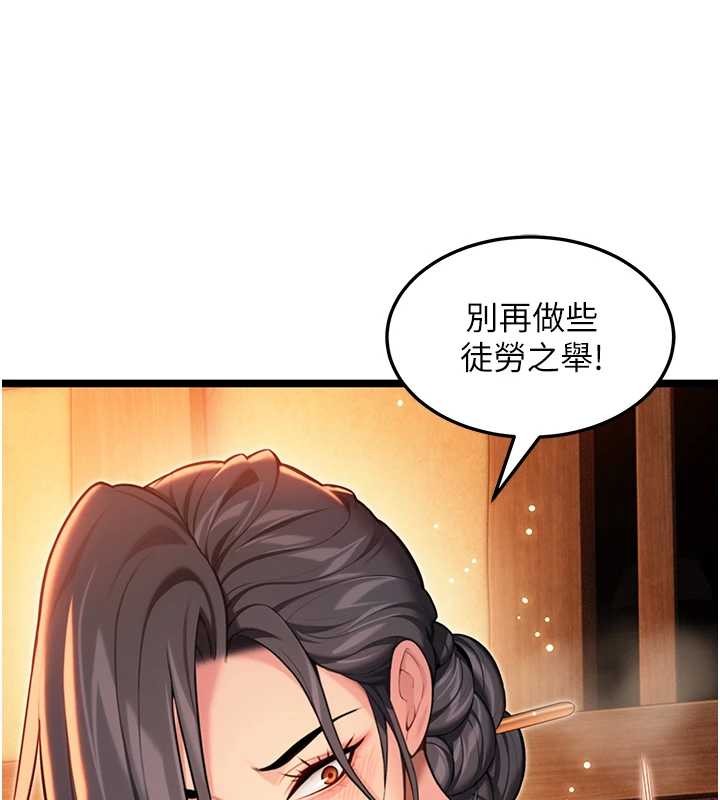 命运:贞洁慾女第69話-突襲姦夫淫婦修羅場