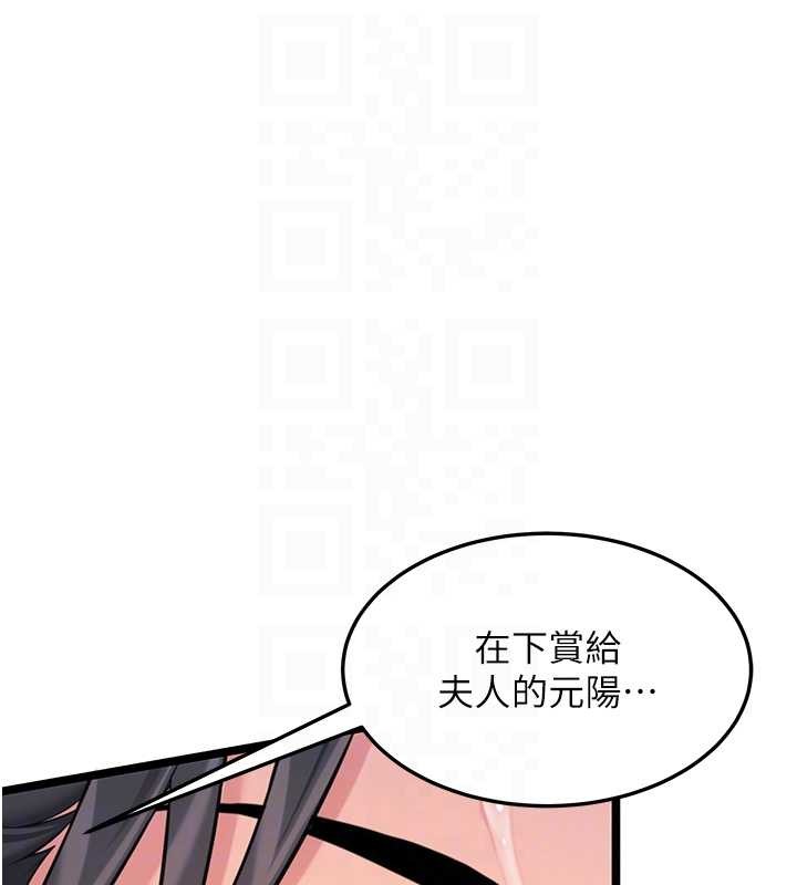 命运:贞洁慾女第69話-突襲姦夫淫婦修羅場