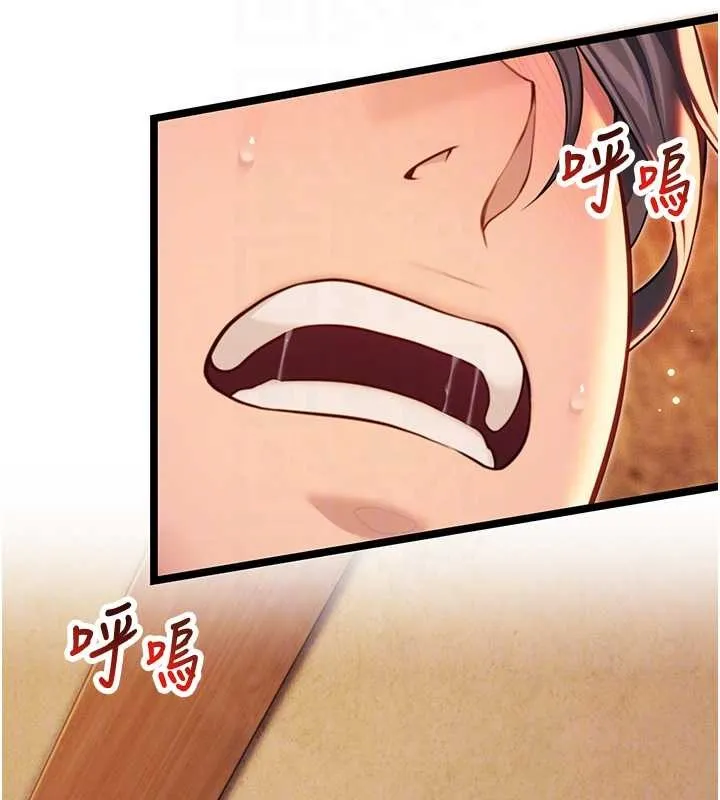 命運:貞潔慾女第69話-突襲姦夫淫婦修羅場