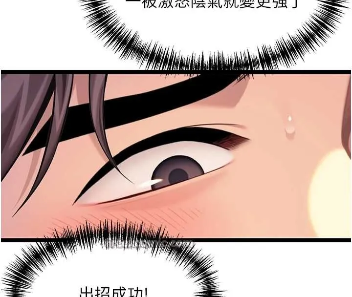 命運:貞潔慾女第69話-突襲姦夫淫婦修羅場