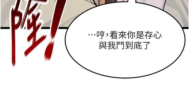 命运:贞洁慾女第69話-突襲姦夫淫婦修羅場