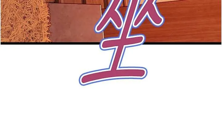 命運:貞潔慾女第69話-突襲姦夫淫婦修羅場