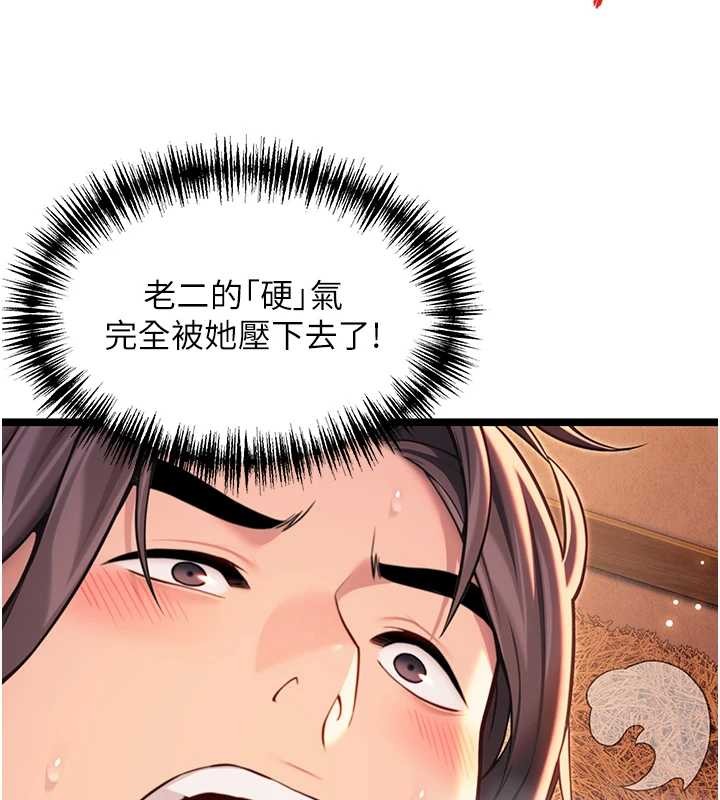 命运:贞洁慾女第69話-突襲姦夫淫婦修羅場