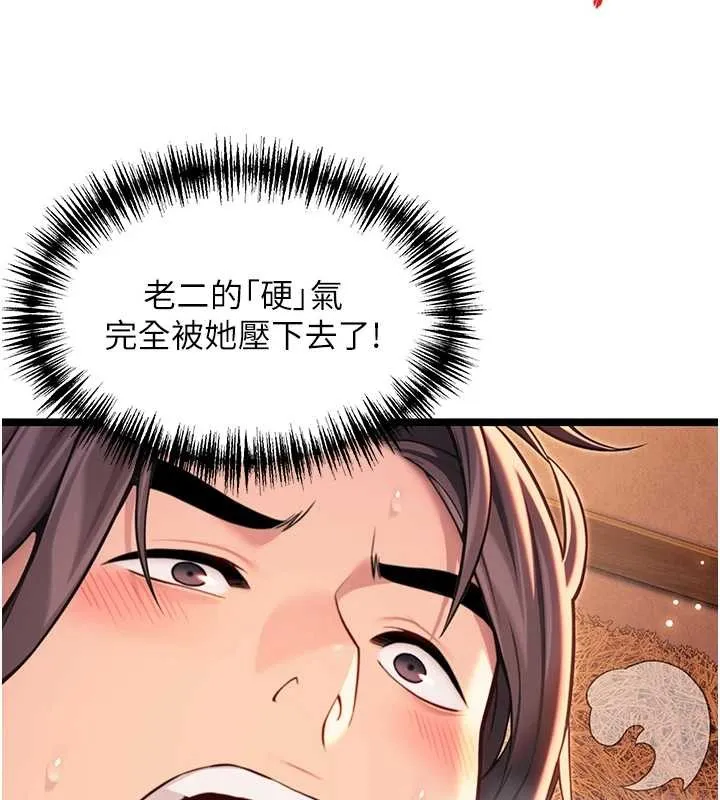 命運:貞潔慾女第69話-突襲姦夫淫婦修羅場