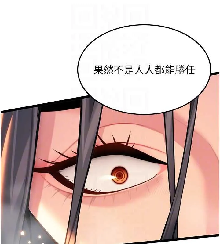 命運:貞潔慾女第69話-突襲姦夫淫婦修羅場