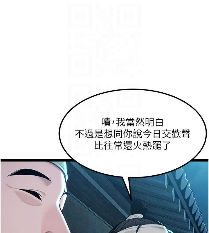 命運:貞潔慾女第69話-突襲姦夫淫婦修羅場