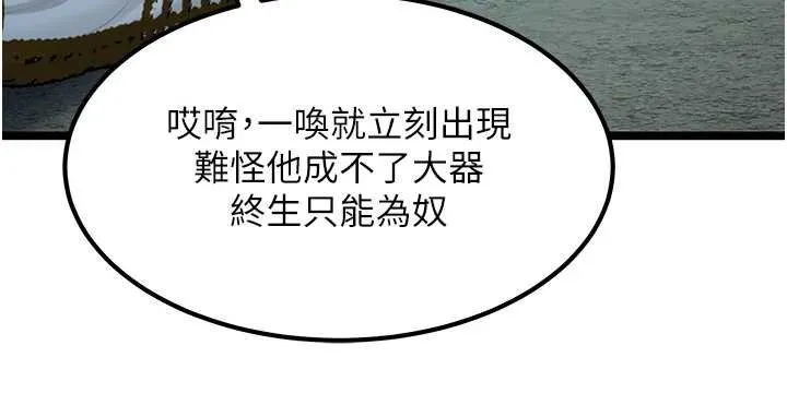 命運:貞潔慾女第69話-突襲姦夫淫婦修羅場