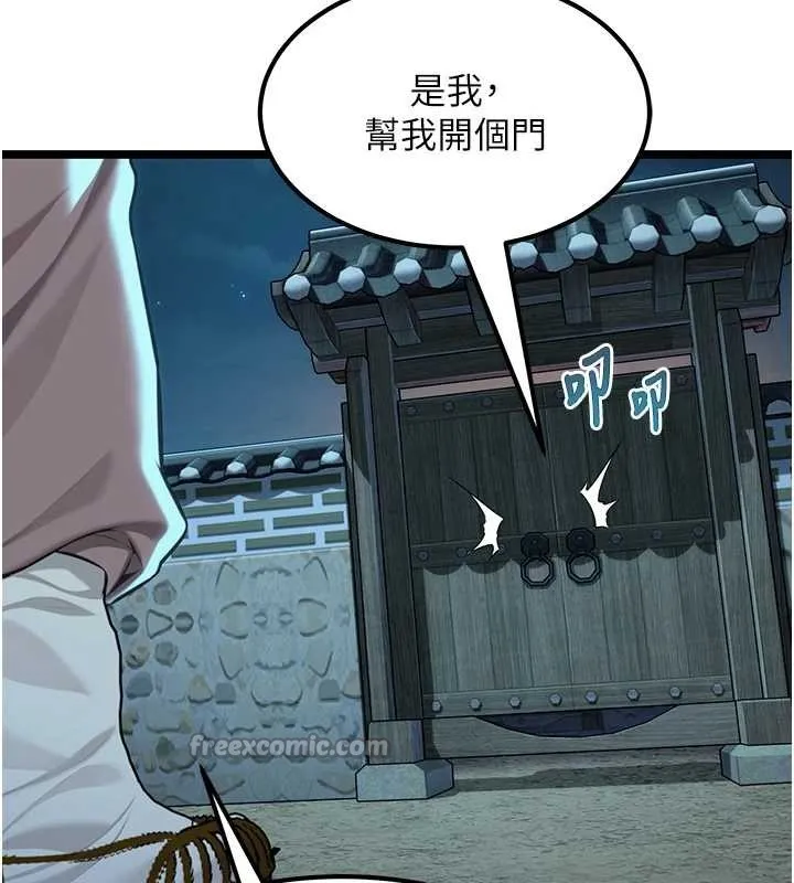 命運:貞潔慾女第69話-突襲姦夫淫婦修羅場