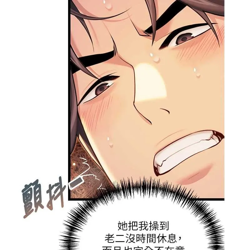 命運:貞潔慾女第69話-突襲姦夫淫婦修羅場