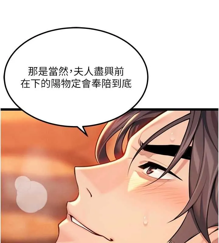 命運:貞潔慾女第69話-突襲姦夫淫婦修羅場