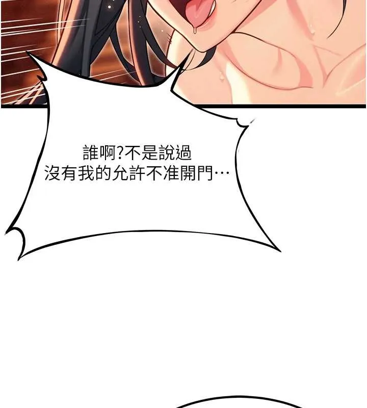 命運:貞潔慾女第69話-突襲姦夫淫婦修羅場