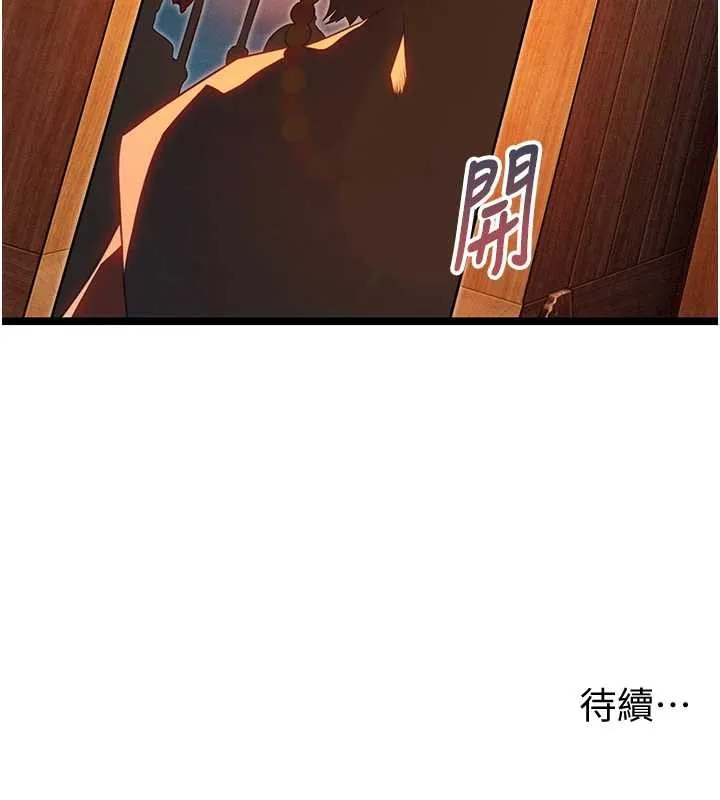 命運:貞潔慾女第69話-突襲姦夫淫婦修羅場