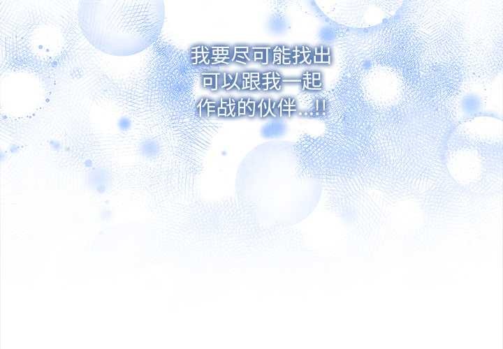 危情十令第4話
