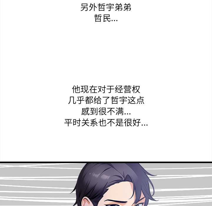危情十令第4話