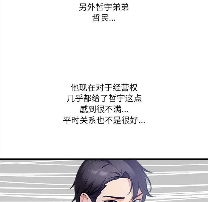 危情十令第4話